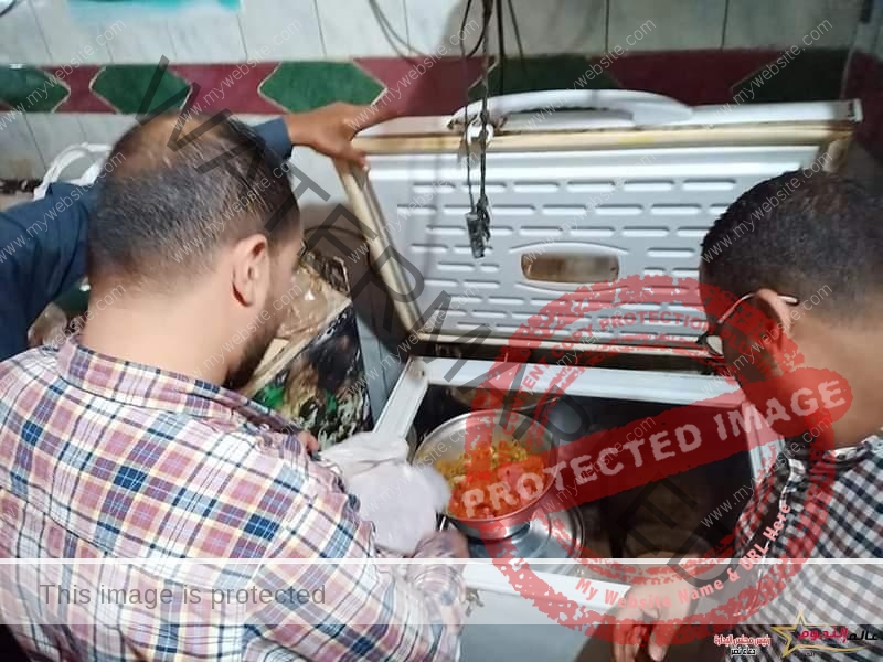 حملة تفتيشية على مطاعم سمسطا: إعدام كميات من اللحوم غير صالحة للاستهلاك الآدمي وسحب عينات غذائية لفحصها
