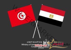 انطلاق الأعمال التحضيرية على مستوى الخبراء للجنة العليا المصرية التونسية المشتركة بتونس