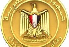 مجلس الوزراء ينعي المغفور له الشيخ خليفة بن زايد آل نهيان