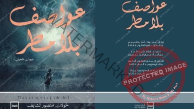 إطلاق كتاب عواطف بلا مطر للكاتب خولان منصور الشايف على منصة كتبنا