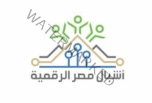 وزارة الاتصالات وتكنولوجيا المعلومات تطلق مبادرة أشبال مصر الرقمية
