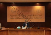 العناني يترأس إجتماع مجلس إدارة المتحف القومي للحضارة المصرية