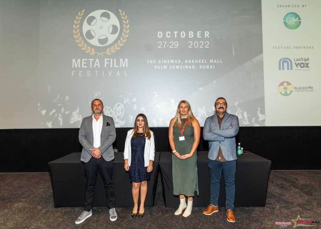 مهرجان "Meta" السينمائي يعلن عن إنطلاق دورته الاولى … تفاصيل