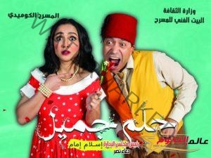 الفنانة حنان عادل تكشف لـ جريدة عالم النجوم عن عملها امام الفنان سامح حسين