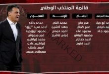 إيهاب جلال يعلن عن القائمة المختارة  لـ معسكر منتخب مصر