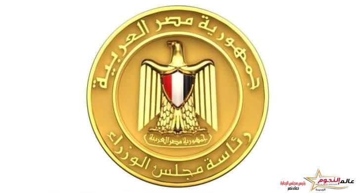 خلال احتفالية إطلاق الاستراتيجية الوطنية لتغير المناخ في مصر 2050