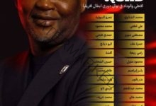 موسيماني يعلن قائمة الأهلي لمباراة الوداد المغربي في نهائي دوري أبطال إفريقيا
