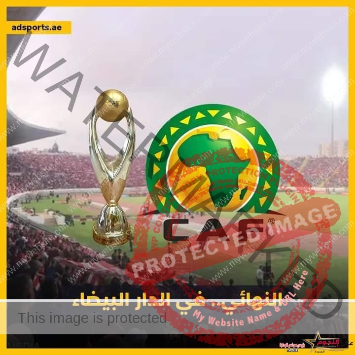 رسميا الكاف يعلن أقامة نهائي أفريقيا بملعب محمد الخامس بالمغرب 