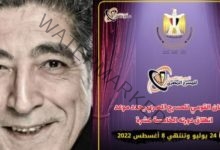 المهرجان القومي للمسرح المصري يعلن عن موعد دورته الجديدة