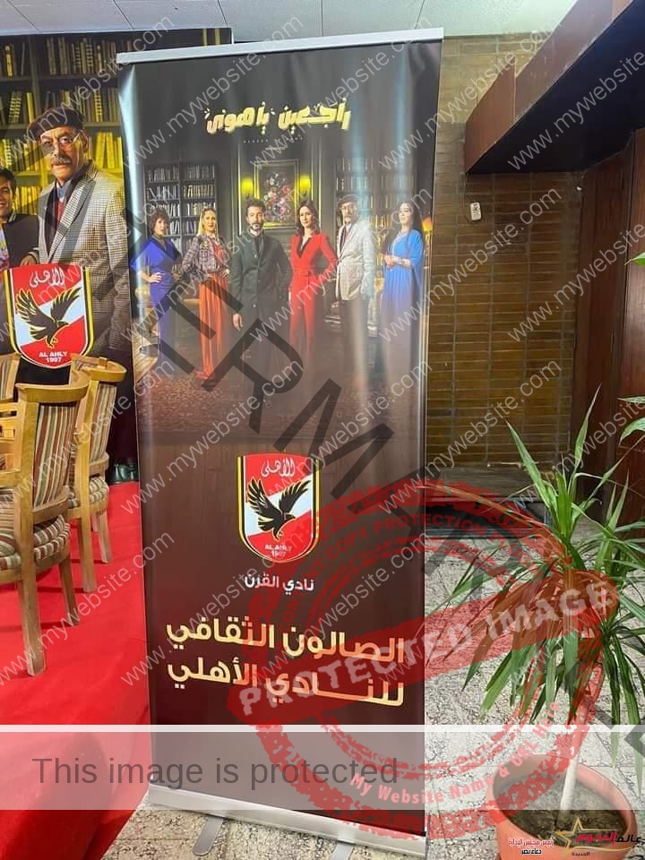 الفنان "فهد شلبي" يشارك بصور ندوة النادي الاهلي مع ابطال مسلسل "راجعين يا هوى"