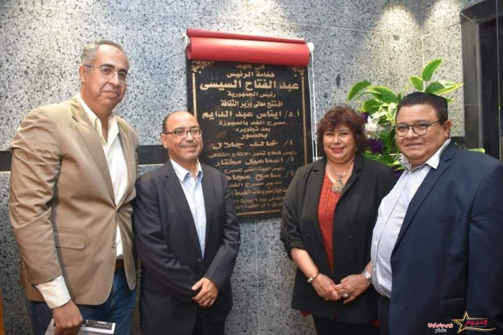 وزيرة الثقافة تطلق اشارة اعادة تشغيل مسرح الغد بعد تطويره وتأهيله ورفع كفاءته