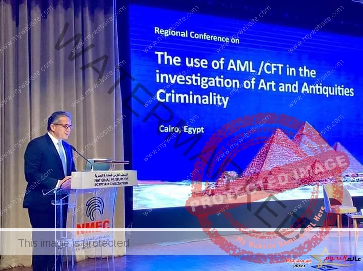 مصر تستضيف المؤتمر الإقليمي الأول حول "مكافحة غسل الأموال وتمويل الإرهاب في التحقيقات المعنية بجرائم الفن والآثار" بالمتحف القومي للحضارة المصرية 