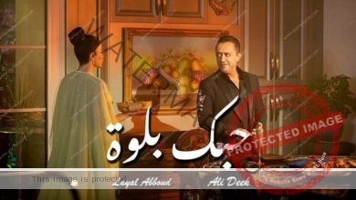 النجم السوري علي الديك يطلق أغنيته الجديدة " حبك بلوة " مع النجمة ليال عبود