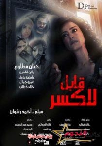 في غيابها بالمغرب … "حنان مطاوع" تحصل على جائزة أحسن ممثلة