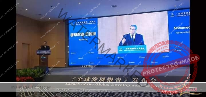 سفير مصر في بكين يستعرض تطورات الأقتصاد المصري والمبادرات الرئاسية لمكافحة الفقر 