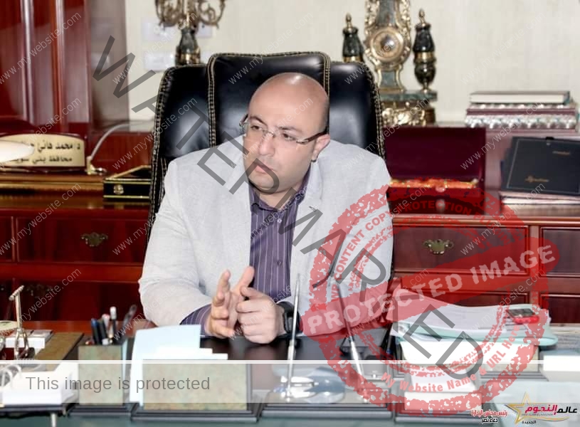 محافظ بنى سويف يوجه بتقديم التيسيرات اللازمة لتنظيم قافلة لعلاج أمراض العيون بقرية اشمنت " غداً الجمعة"