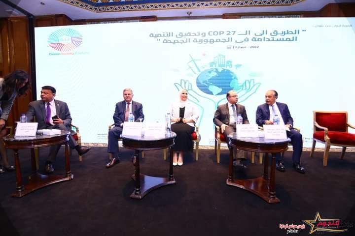 القباج: العدالة المناخية هي جزء من العدالة الاجتماعية والتوزيع العادل للموارد ورفع الوعي بالتنمية المستدامة
