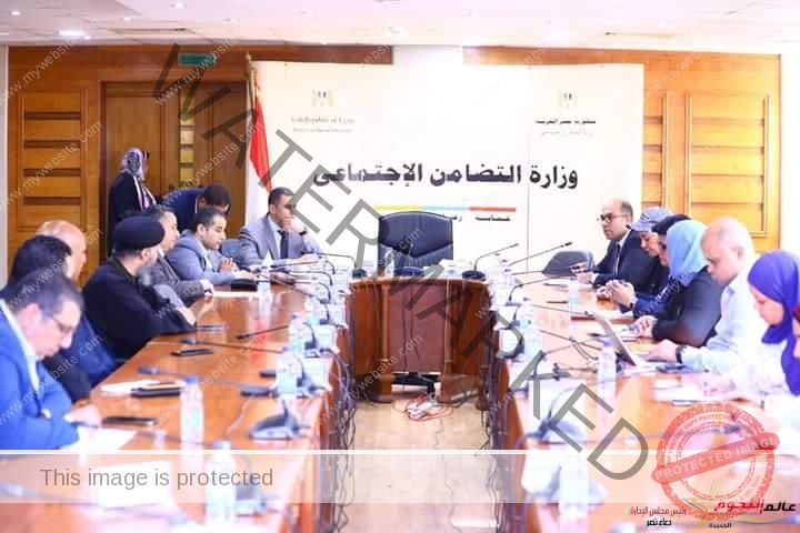 التضامن الاجتماعي تعقد اجتماعًا للجنة الوطنية لرعاية الغارمين والغارمات