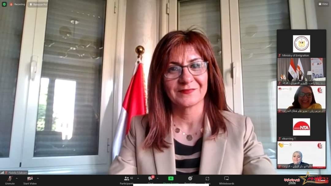 مكرم والمدير التنفيذي للأكاديمية الوطنية تلتقيان المصريات بالخارج المشاركات في برنامج تدريب الأكاديمية