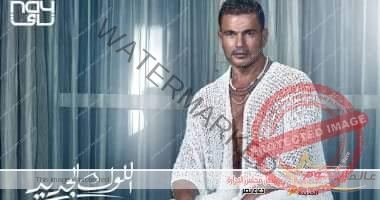 بـ زي مختلف... الهضبة عمرو دياب يتصدر التريند