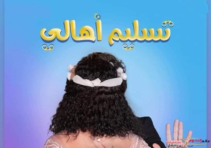 حمادة صميدة يعلن عن بوستر عمله الجديد 