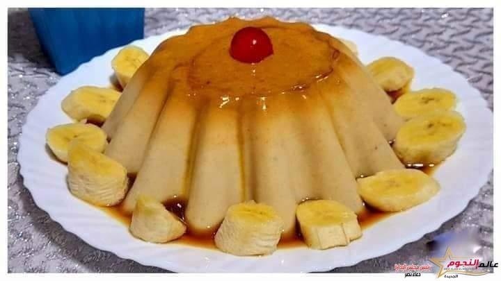 الكريم كراميل بالموز ...مقدم من الشيف: هدى نور الدين