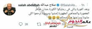 صلاح عبدالله للاعبي منتخب مصر: "إمشوا وسيبونا ترحموا اللي جابونا وساعتها هنسامحكم"