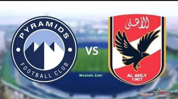 تعرف على تفاصيل مباراة الأهلي و بيراميدز فى ربع نهائي كأس مصر
