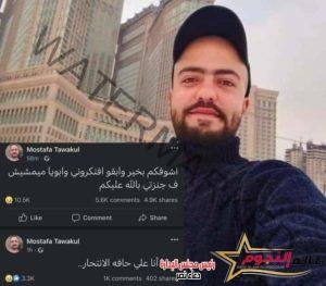 شاب يلقي بنفسه من فوق كوبري جامعة المنصورة: "ابويا ميمشيش في جنازتي"