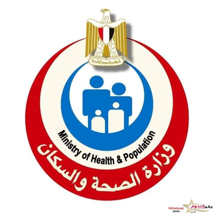 الصحة: تطلق 42 قافلة طبية مجانية بجميع محافظات الجمهورية خلال أسبوع 1 الصحة: تطلق 42 قافلة طبية مجانية بجميع محافظات الجمهورية خلال أسبوع