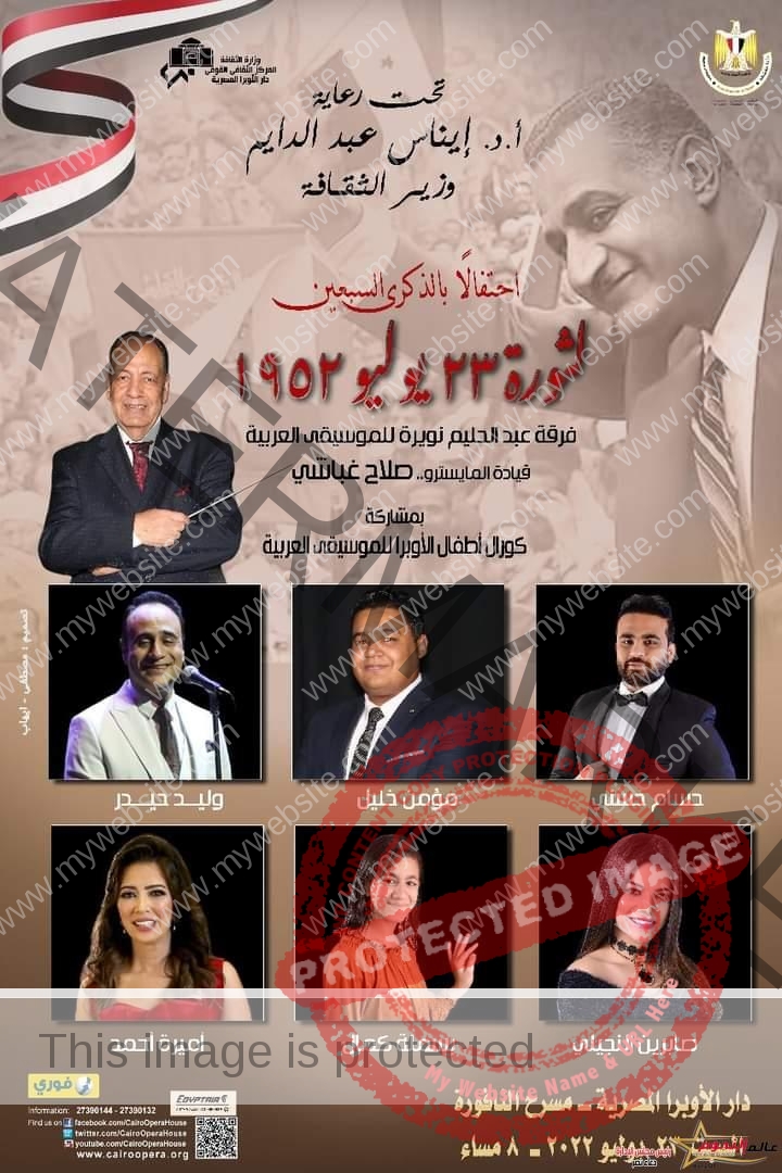 احتفالية فنية وطنية للموسيقى العربية بالاوبرا فى ذكرى ثورة 23 يوليو 