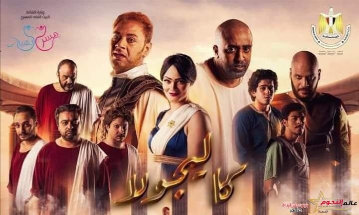 محمد علي رزق يروج لمسرحيته والجمهور يعلق "مبدع دائما"