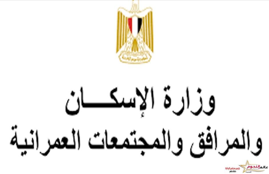 " الإسكان": بدء إنشاء مجمع ورش بالمنطقة الصناعية لنقل الورش من المناطق السكنية بمدينة العبور