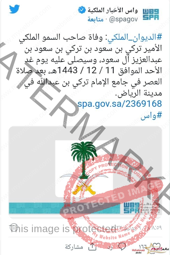 الديوان الملكي: وفاة الأمير تركي بن سعود عبد العزيز آل سعود .. صلاة الجنازة غداً