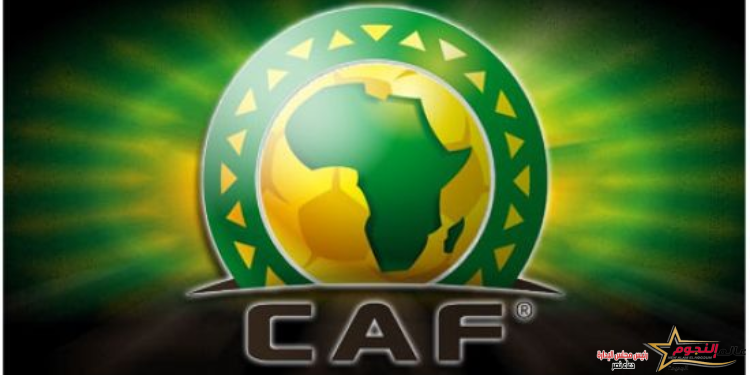 رسميا … الكاف يعتمد المبلغ المالي لـ بطل السوبر الافريقي … التفاصيل