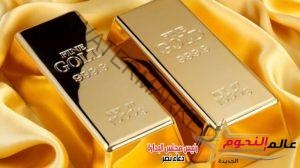 استقرار اسعار الذهب اليوم 17/7/2022.. سعر جرام 21  990 جنيهًا