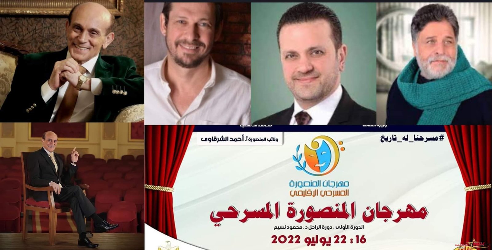 تكريم محمد صبحي في مهرجان المنصورة المسرحي... في هذا الموعد