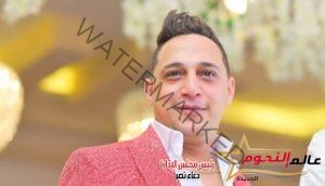 أبرز فنانين الشعبي في حفلات العيد واخرهم "رضا البحراوي"