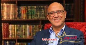 عرض مسرحية كنز الدنيا لـ أشرف عبدالباقي ثاني أيام عيد الأضحى المبارك