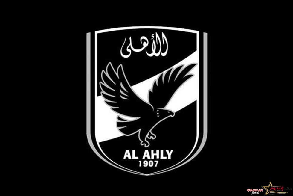 عاجل … الأهلي يرتدي شارات سوداء أمام مصر المقاصة حدادًا على ضحايا كنيسة "أبو ‏سيفين"