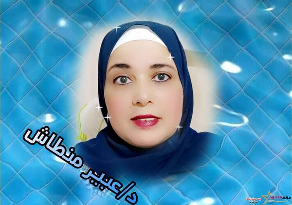 الرضا باب الحياة السعيدة … بقلم : د. عبير منطاش