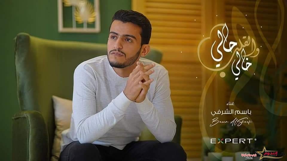 بعد نجاح أغنية" حالي " الجمهور يلتف حول المطرب باسم الشرفي في اليمن