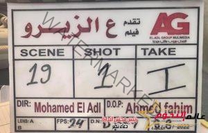 بدأ تصوير مسلسل "عالزيرو" بطولة نيللي ومحمد رمضان