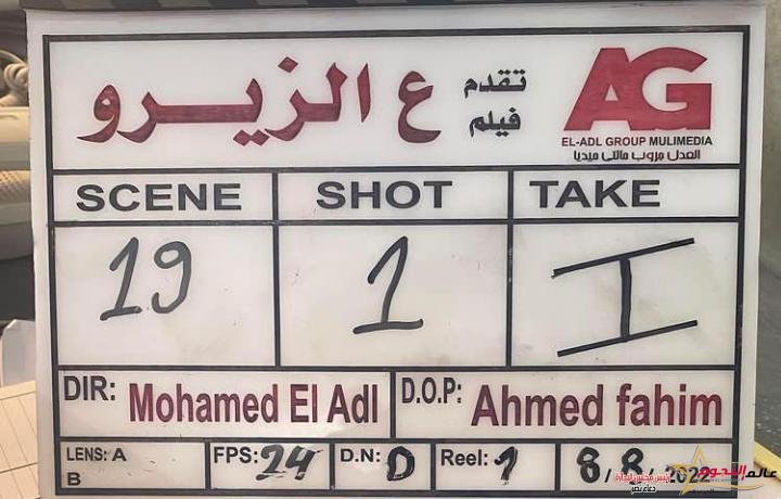 بدأ تصوير مسلسل "عالزيرو" بطولة نيللي ومحمد رمضان
