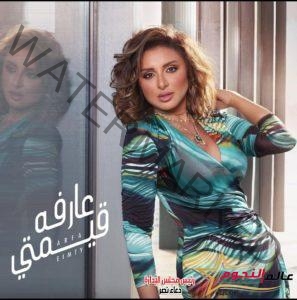 أنغام تشوق جمهورها لأحدث أغانيها "عارفة قيمتي"