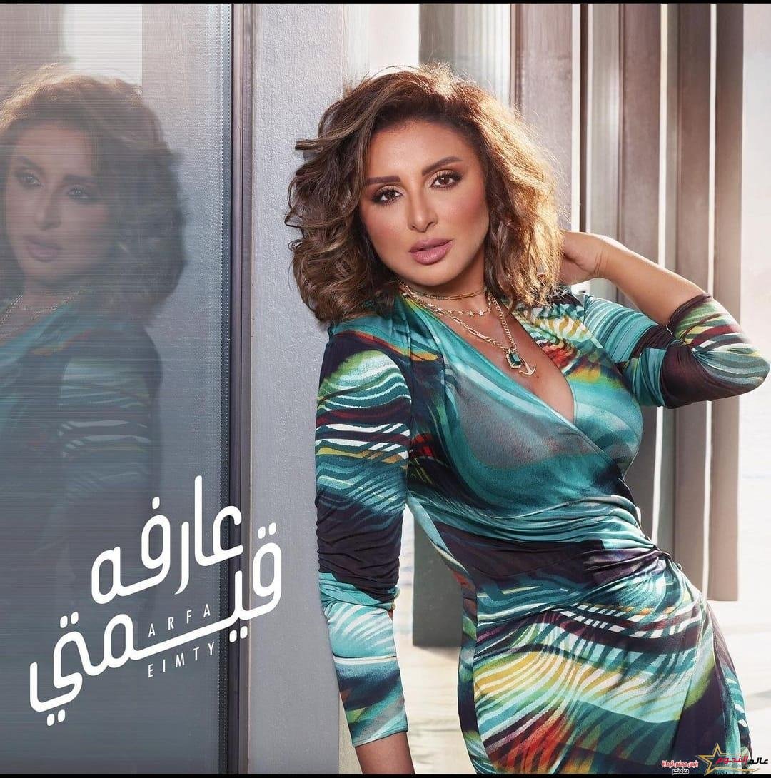 أنغام تشوق جمهورها لأحدث أغانيها "عارفة قيمتي"