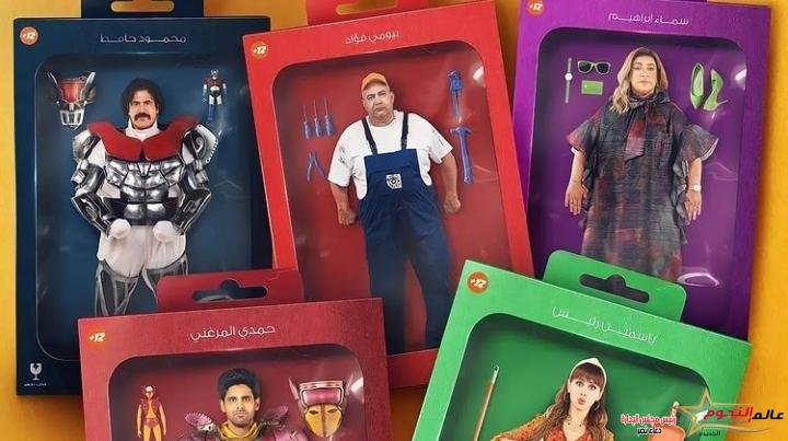 «فاتن جمالها مجنن المنطقة» ياسمين رئيس تشوق جمهورها لفيلمها الجديد خطة مازنجر
