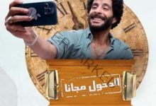 مصطفى منصور يعلن عن بوستر مسرحيته الجديدة 