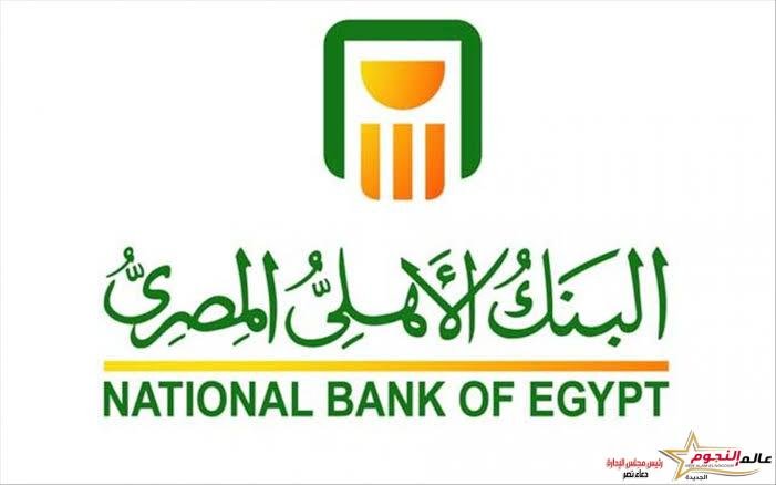 البنك الأهلي يحذر من فتح الروابط المجهولة التي انتشرت مؤخرًا