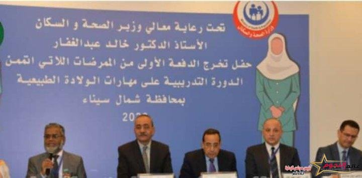 محافظ الإسماعيلية و شمال سيناء يشهدان حفل تخرج الدفعة الأولى من الممرضات 